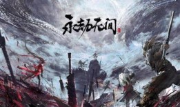 永劫无间s16最新爆料,全新英雄与机制，战局再掀风云