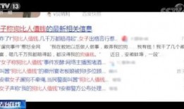 蚌埠热点爆料事件最新消息,惊曝事件引发社会关注